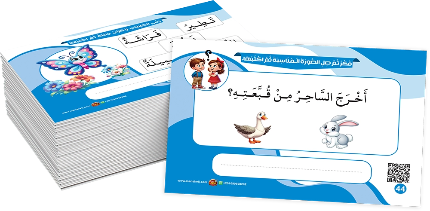 بطاقات تكوين جملة عربي