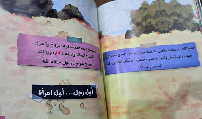 علمني قرآني