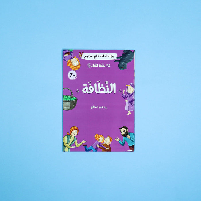 كان خلقه القرآن ﷺ