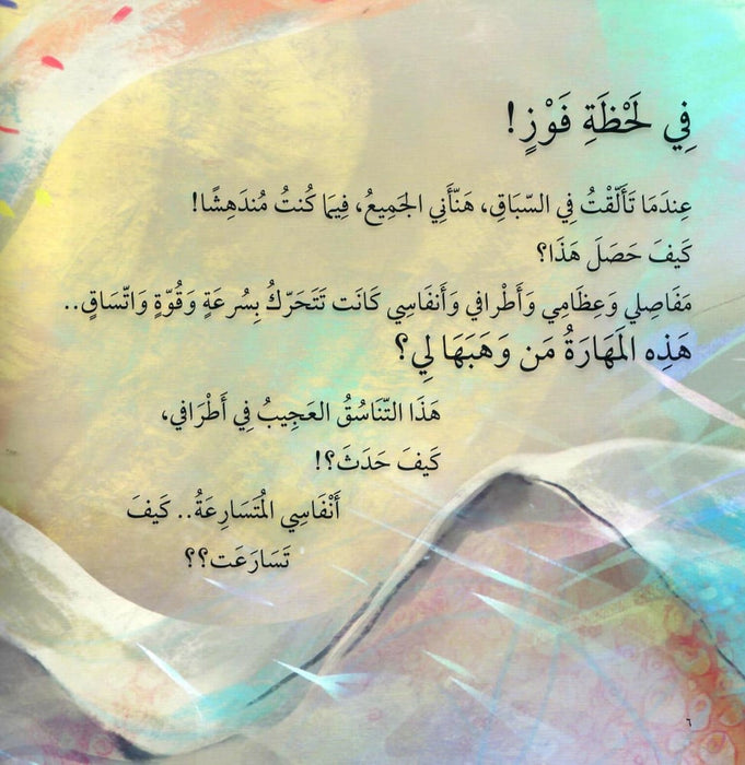 أكبر من قدرتي