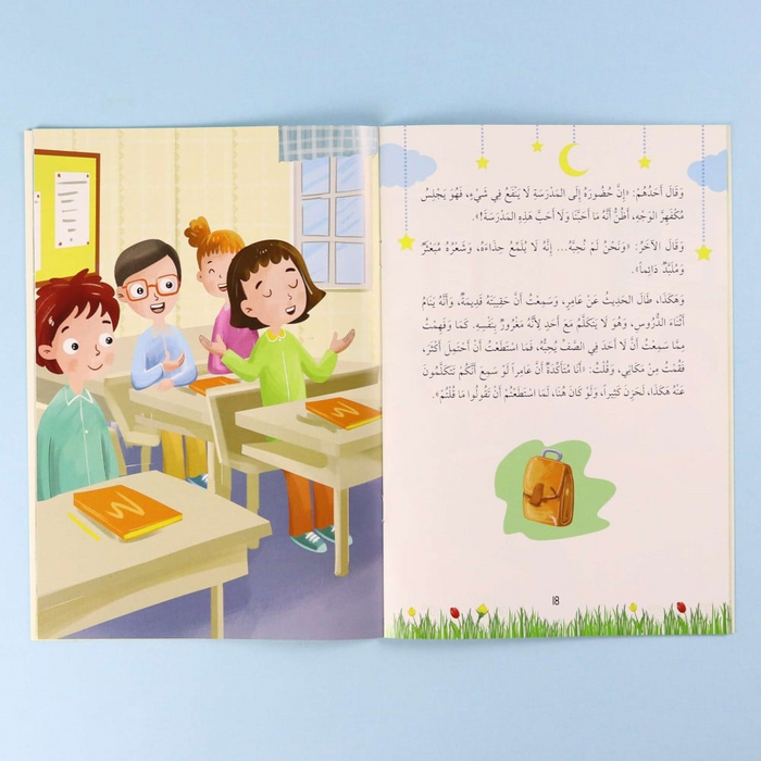 أنا أقتدي بكتاب رب العالمين