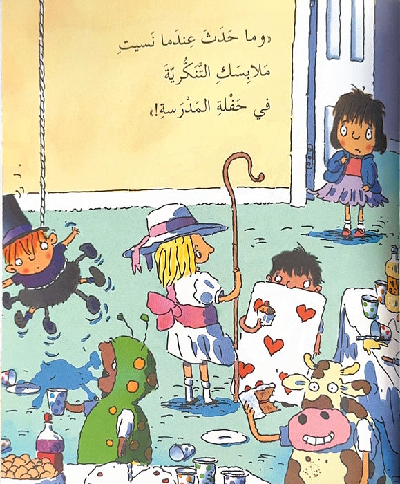 لماذا يجب علي أن أساعد؟