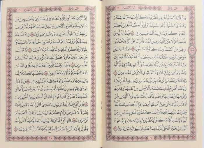 ‎ حقيبة القرآن المجزأ 30 جزء