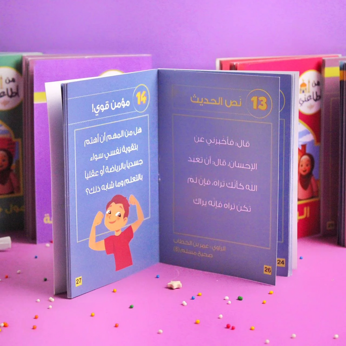 لعبة من أطاعني