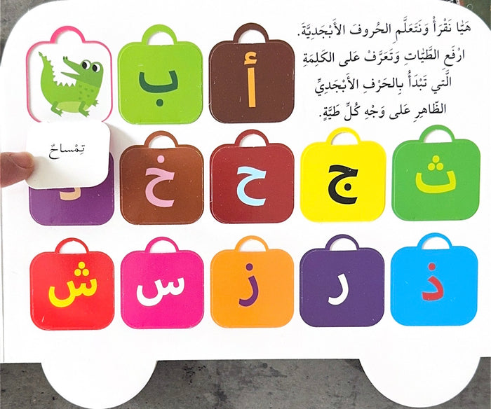 كتاب جولة مدرسية