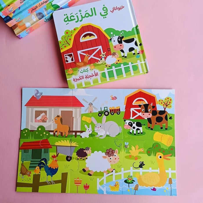 سلسلة كتب البازل الكبيرة