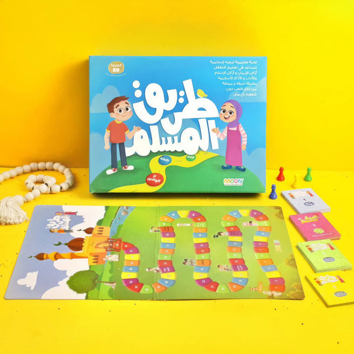 لعبة طريق المسلم