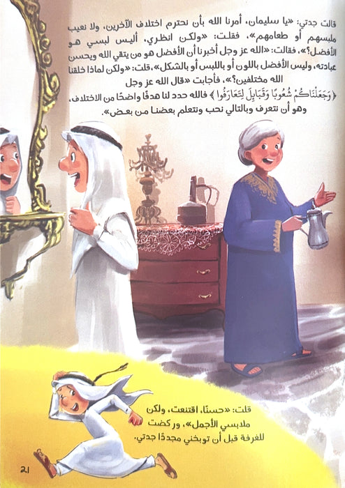 عرس عند الجيران