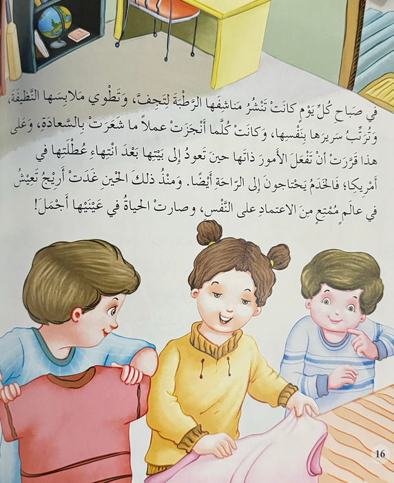 مجموعة قصص الفضيلة