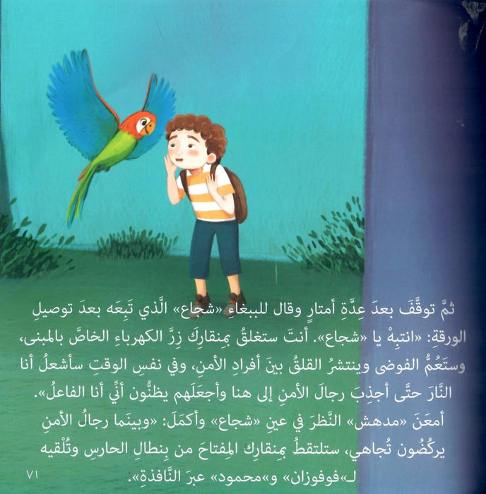 سلسلة كأنك تراه