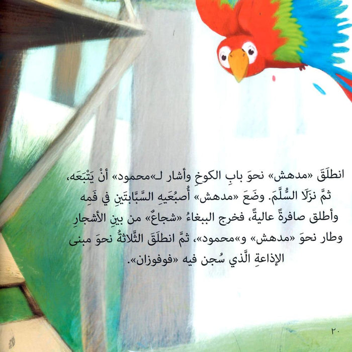 سلسلة كأنك تراه