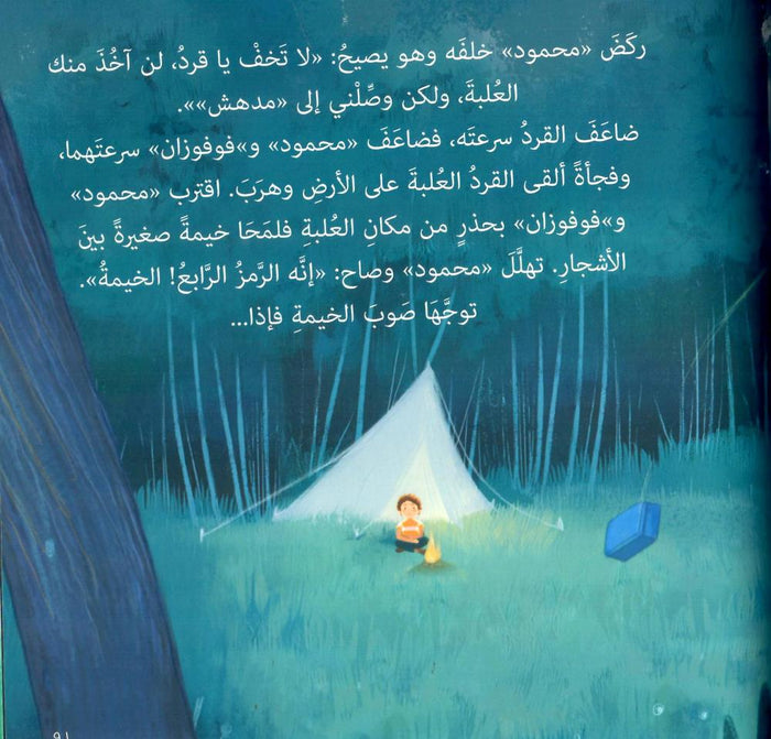 سلسلة كأنك تراه
