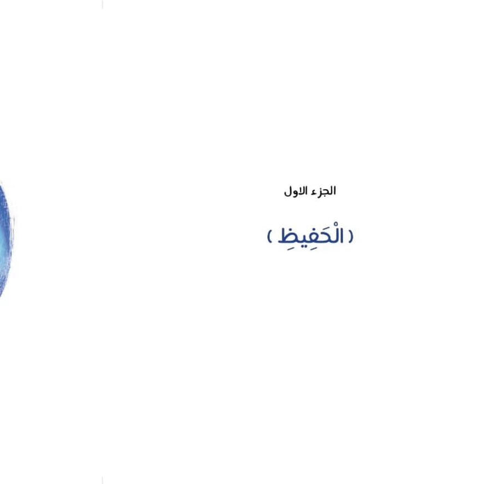 سلسلة كأنك تراه