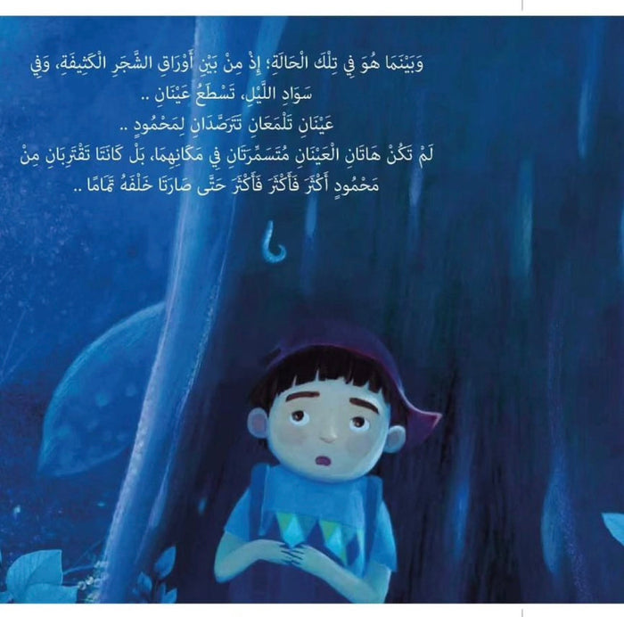 سلسلة كأنك تراه