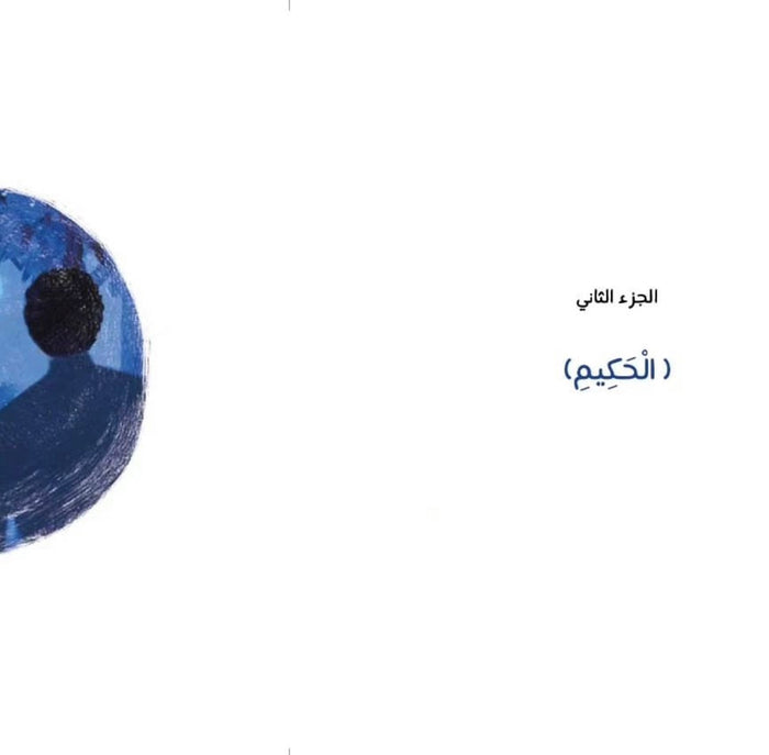 سلسلة كأنك تراه