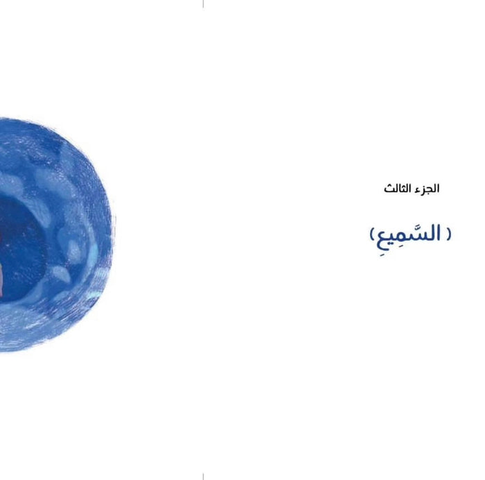 سلسلة كأنك تراه