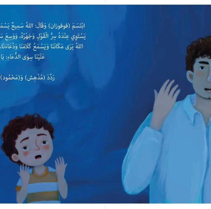 سلسلة كأنك تراه
