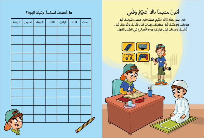 رحلة الإحسان